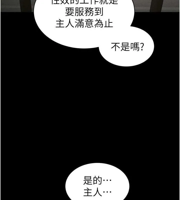 太妹攻略指南-第11話-被迫高潮的性奴 - 图片 91