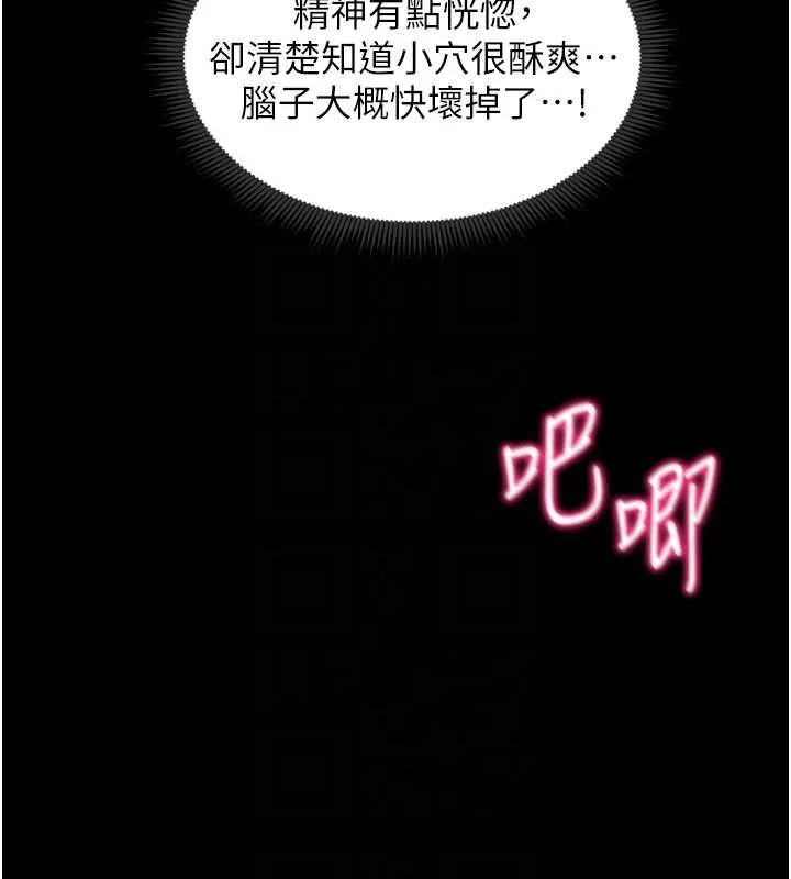 太妹攻略指南-第11話-被迫高潮的性奴 - 图片 104