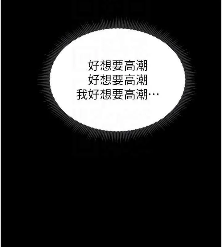 太妹攻略指南-第11話-被迫高潮的性奴 - 图片 113