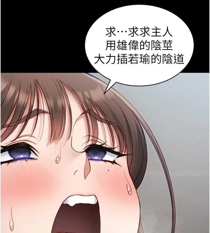 太妹攻略指南第11話-被迫高潮的性奴