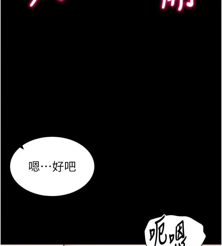 太妹攻略指南-第11話-被迫高潮的性奴 - 图片 119
