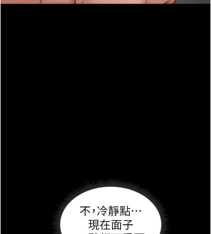 太妹攻略指南-第11話-被迫高潮的性奴 - 图片 142