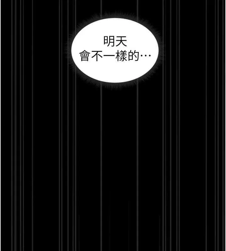 太妹攻略指南-第11話-被迫高潮的性奴 - 图片 148