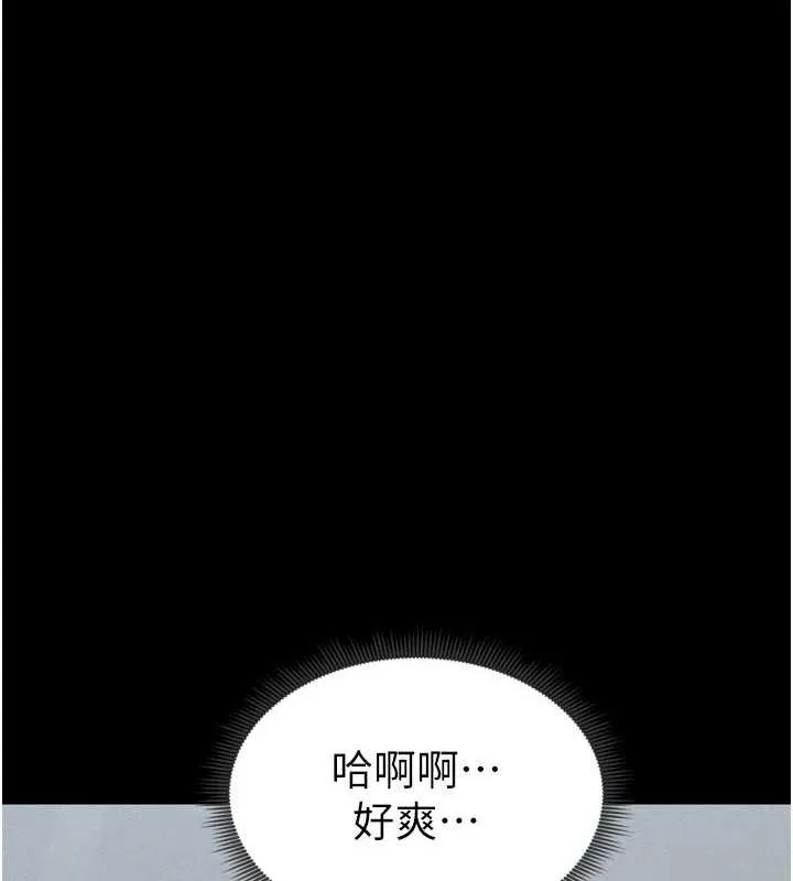 太妹攻略指南-第11話-被迫高潮的性奴 - 图片 156