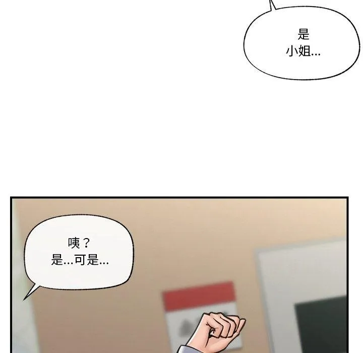 催眠手机-第8話 - 图片 6