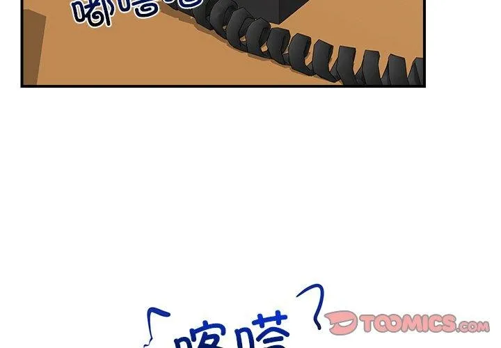 催眠手机-第8話 - 图片 3