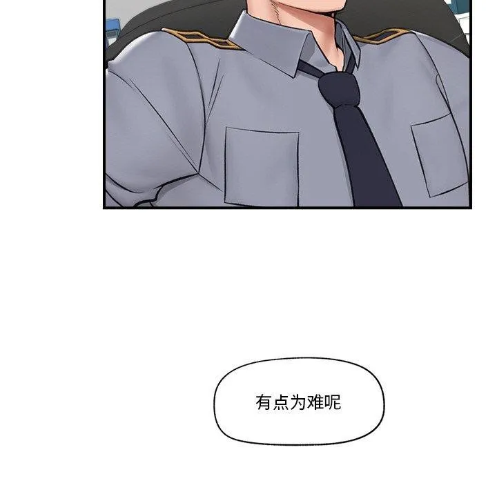 催眠手机-第8話 - 图片 11