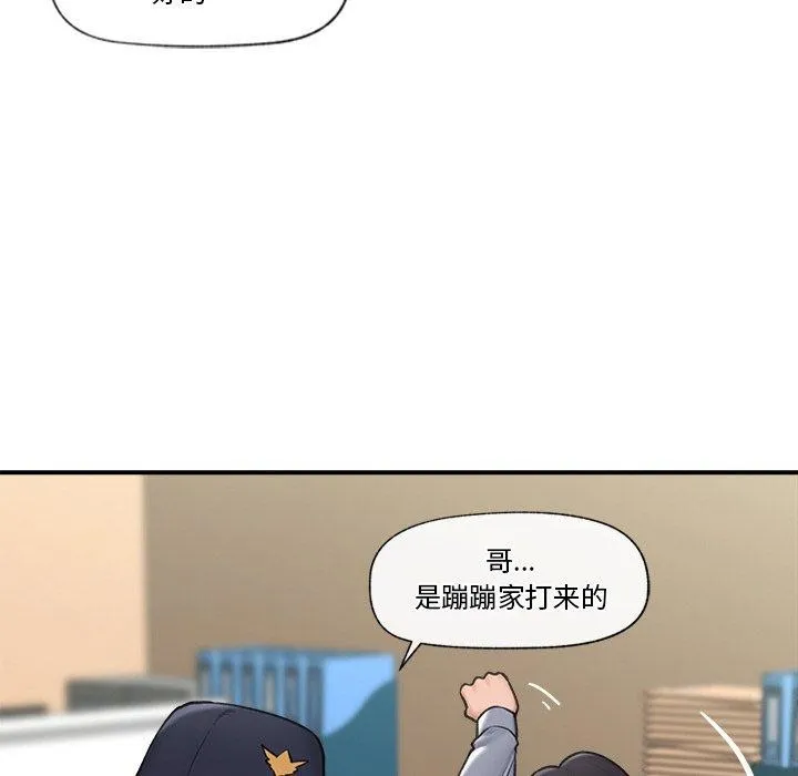 催眠手機第8話