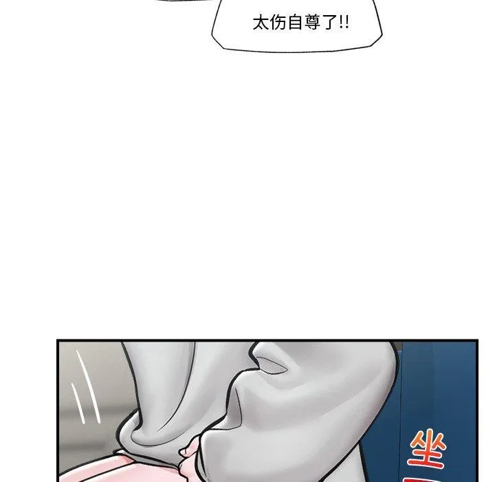 催眠手机-第8話 - 图片 23