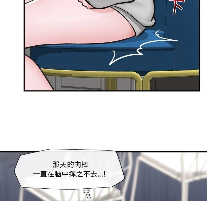 催眠手機第8話