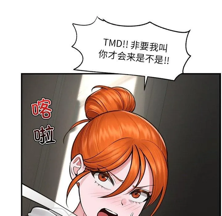 催眠手机-第8話 - 图片 37