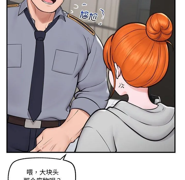 催眠手机-第8話 - 图片 42