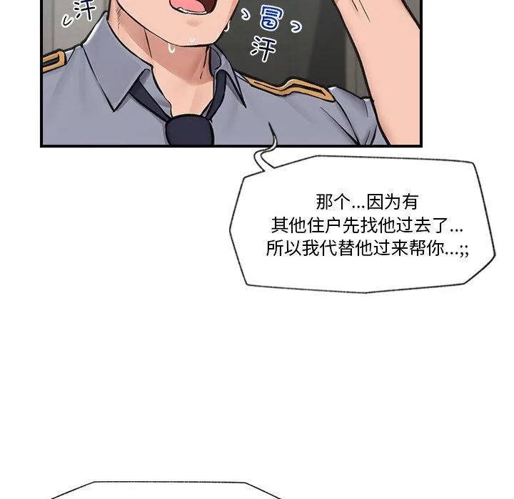 催眠手机-第8話 - 图片 44