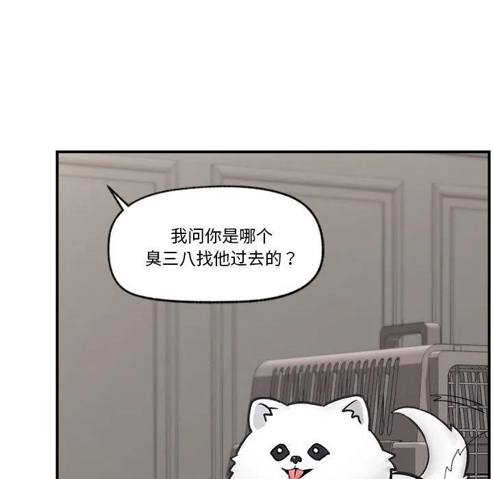 催眠手機第8話