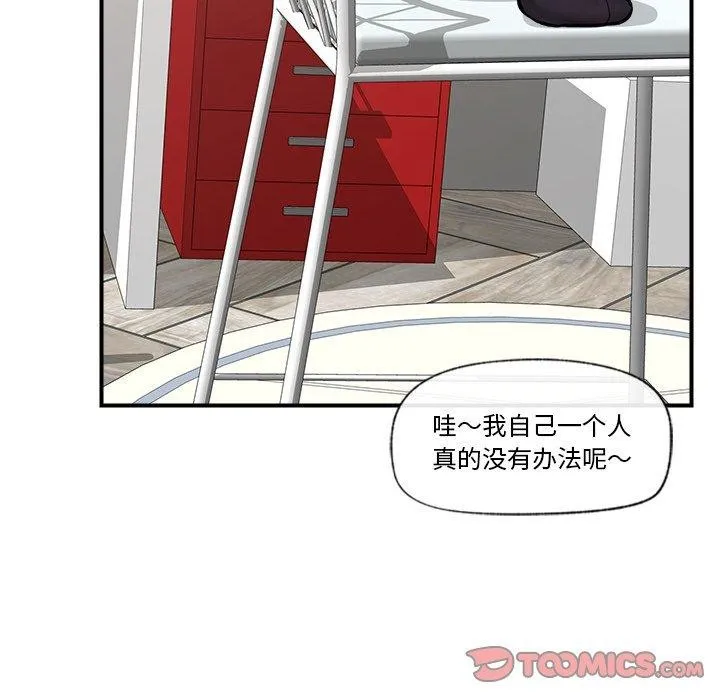 催眠手機第8話