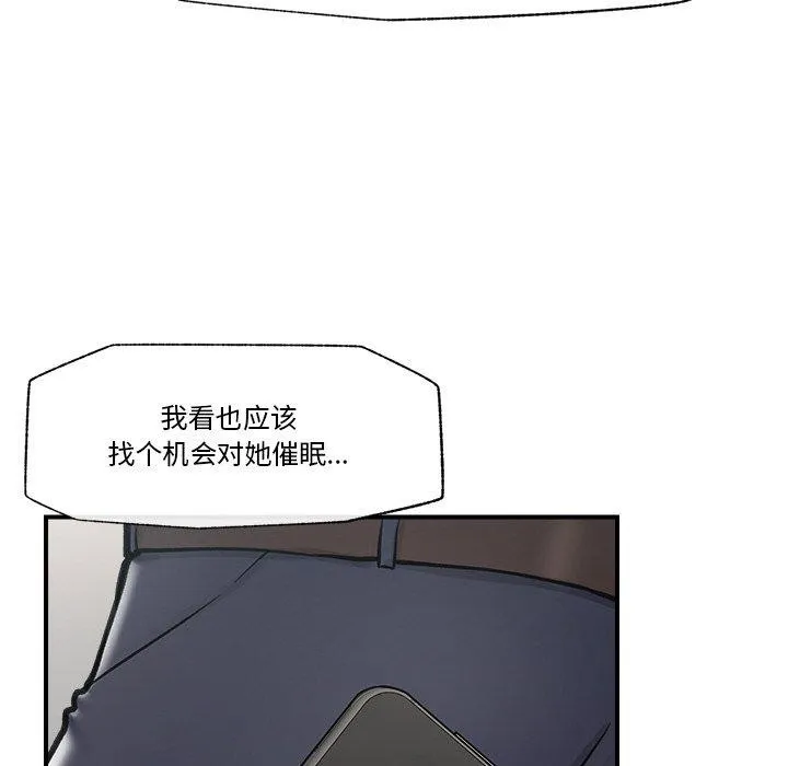 催眠手机-第8話 - 图片 63