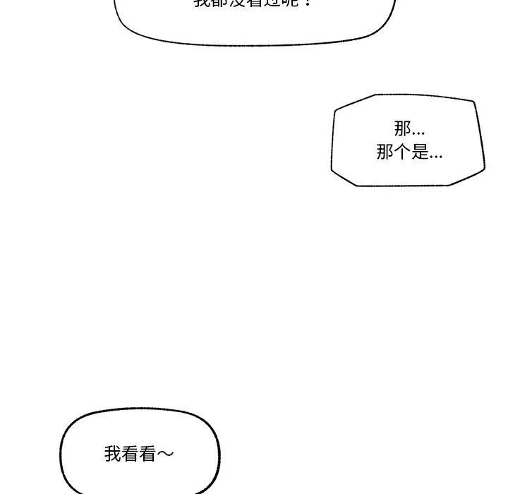 催眠手机-第8話 - 图片 65