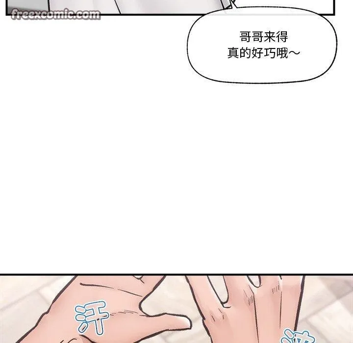 催眠手機第8話