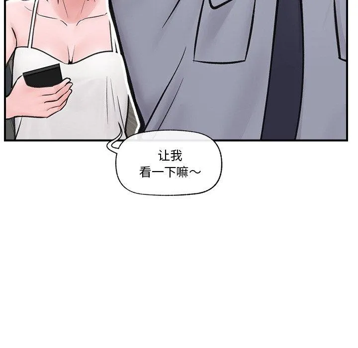 催眠手机-第8話 - 图片 69