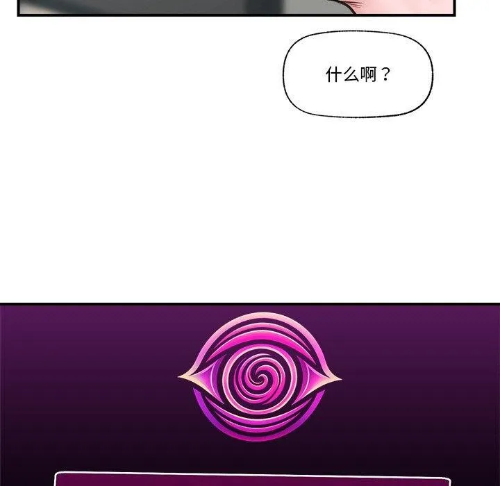 催眠手机-第8話 - 图片 71