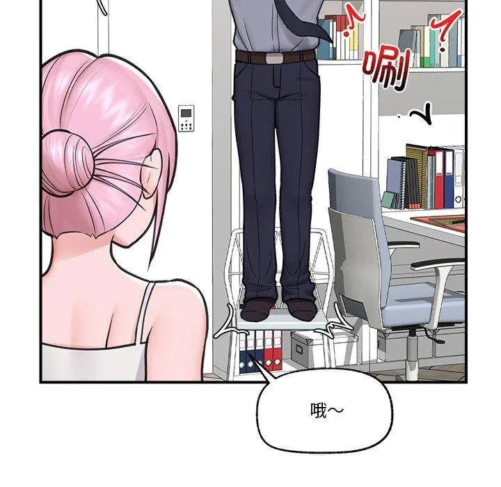 催眠手机-第8話 - 图片 82