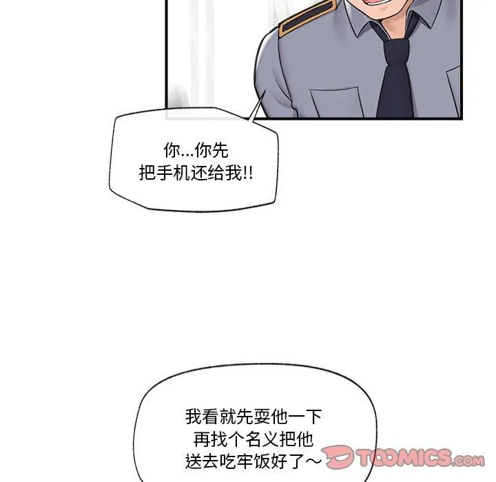催眠手机-第8話 - 图片 93