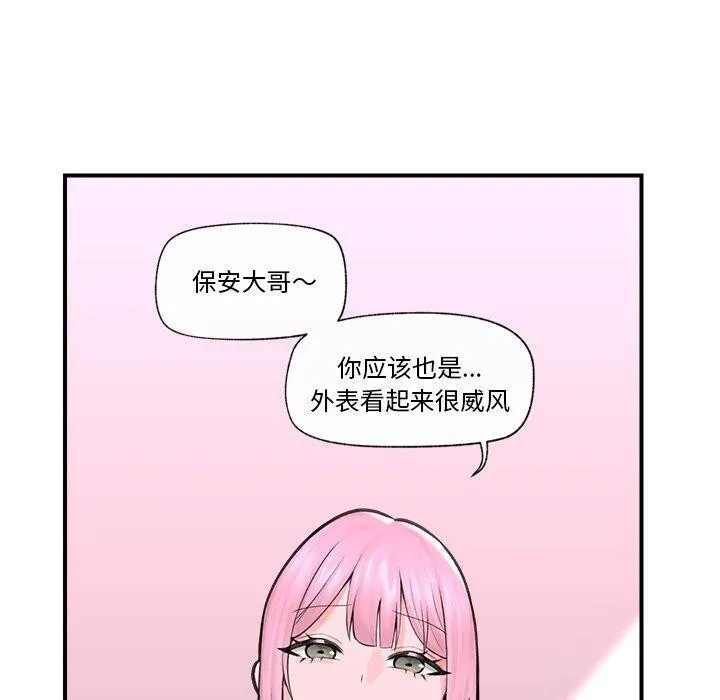 催眠手机-第8話 - 图片 110