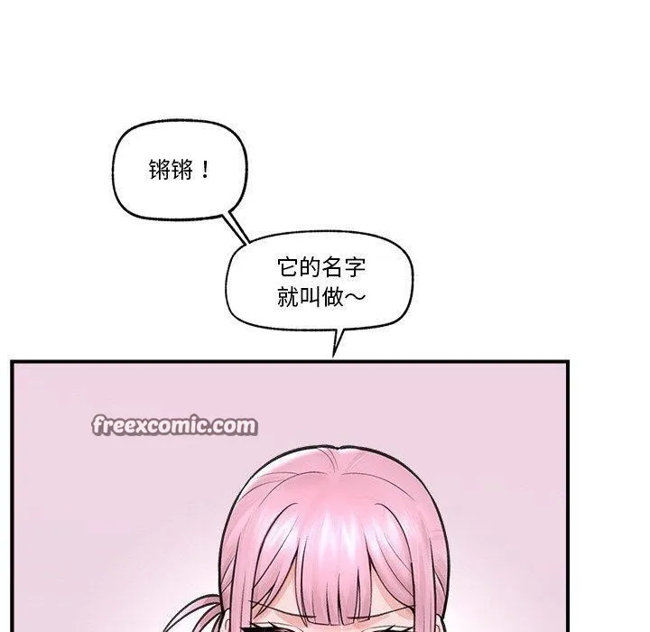 催眠手机-第8話 - 图片 120