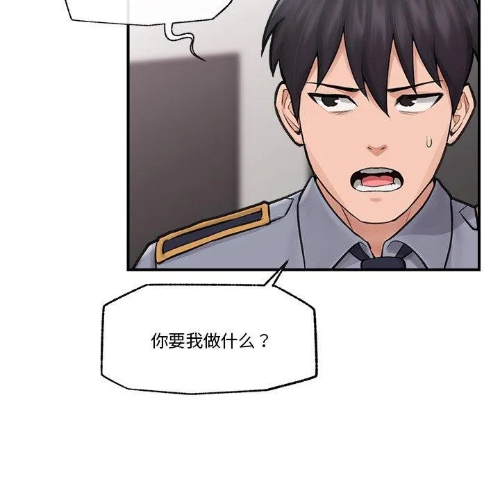 催眠手机-第8話 - 图片 116