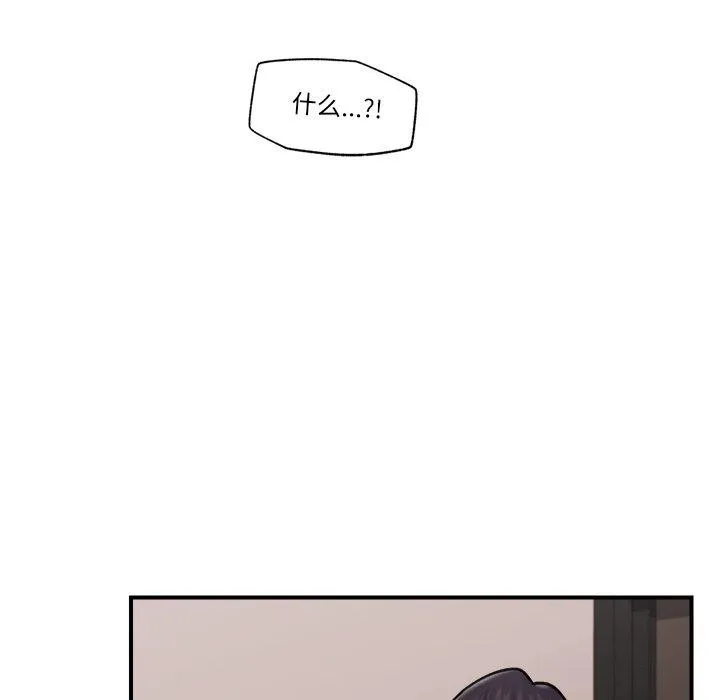 催眠手机-第8話 - 图片 122