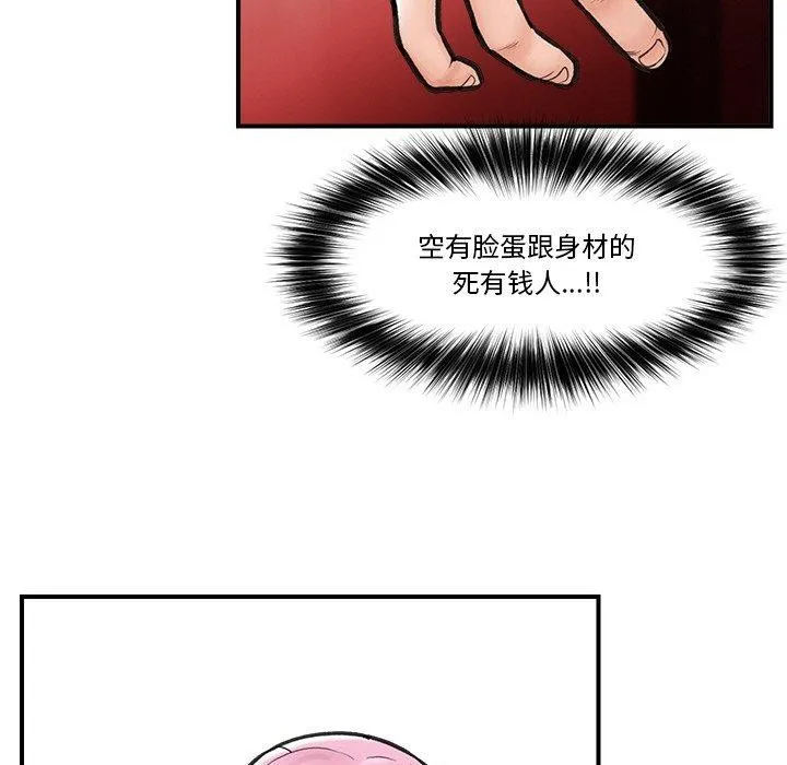 催眠手机-第8話 - 图片 125