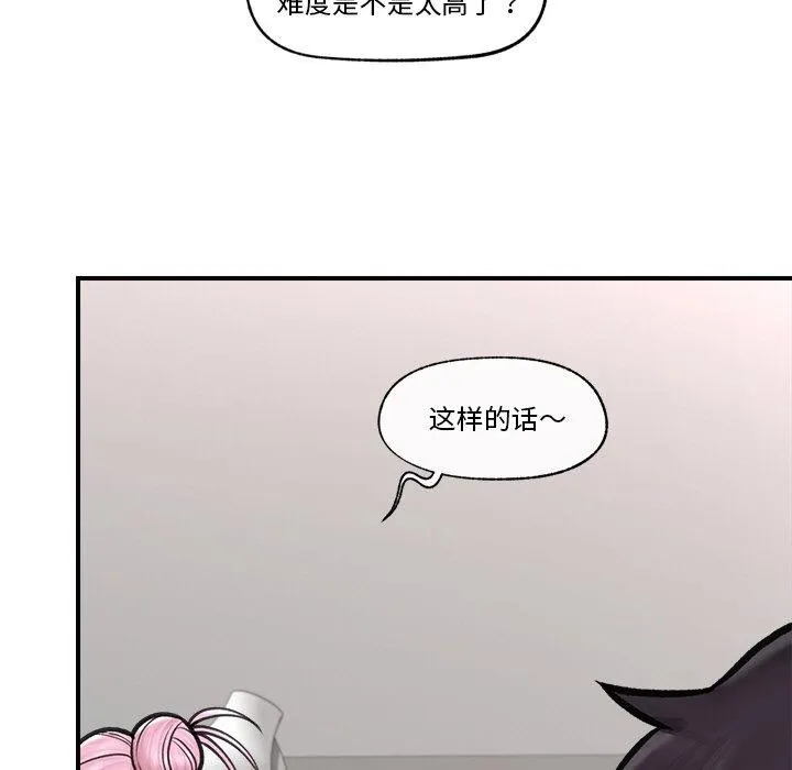 催眠手机-第8話 - 图片 127