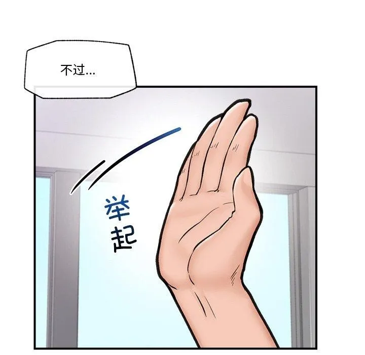 催眠手机-第8話 - 图片 137