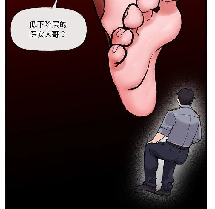 催眠手机-第8話 - 图片 133