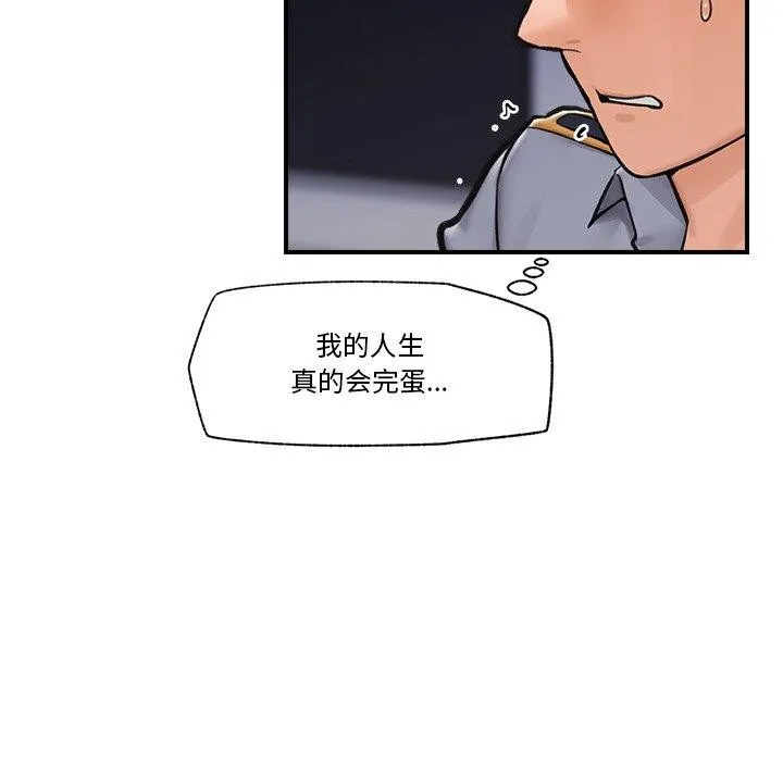 催眠手机-第8話 - 图片 136
