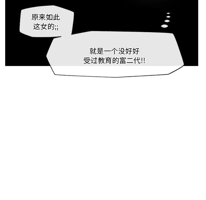 催眠手机-第8話 - 图片 134