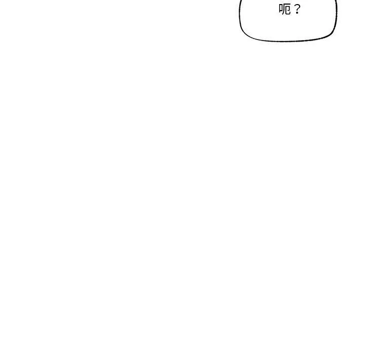 催眠手機第8話