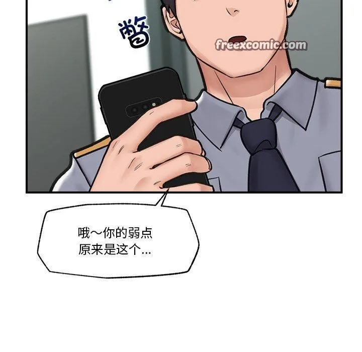 催眠手機第8話