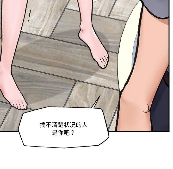催眠手機第8話