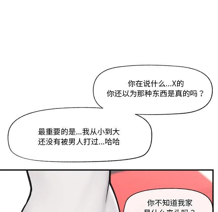 催眠手机-第8話 - 图片 151