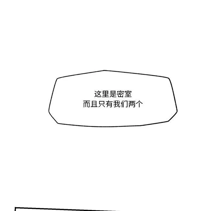 催眠手机-第8話 - 图片 154