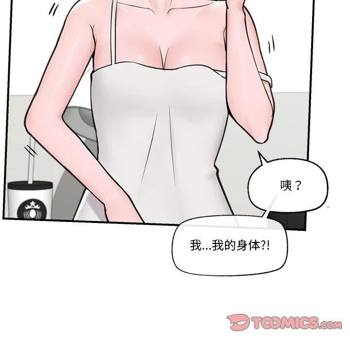 催眠手机-第8話 - 图片 156