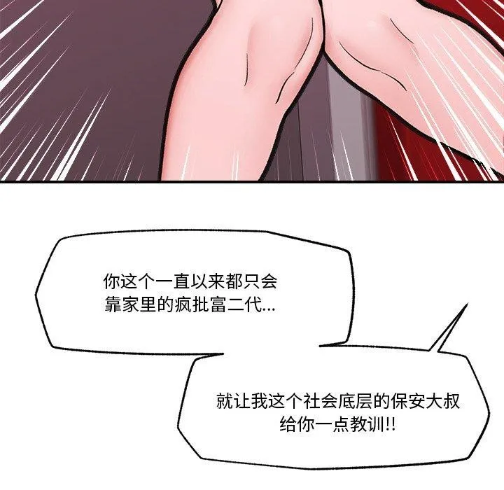 催眠手机-第8話 - 图片 162