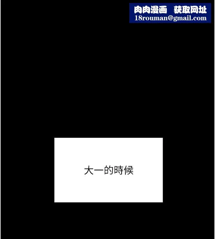 顶加套房的春天-第1话-能让麻雀变大鵰的系统?! - 图片 1