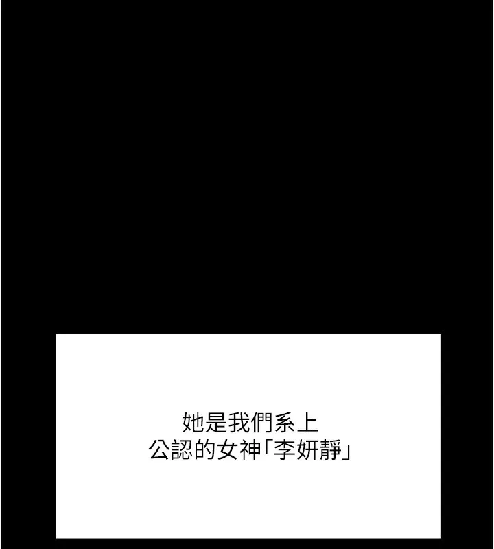 顶加套房的春天-第1话-能让麻雀变大鵰的系统?! - 图片 5