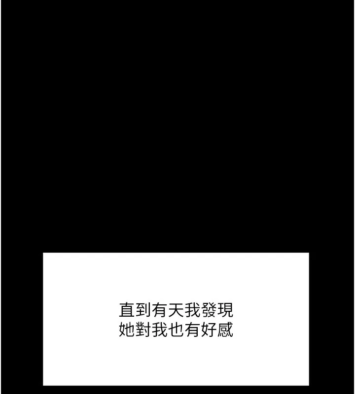 顶加套房的春天-第1话-能让麻雀变大鵰的系统?! - 图片 9
