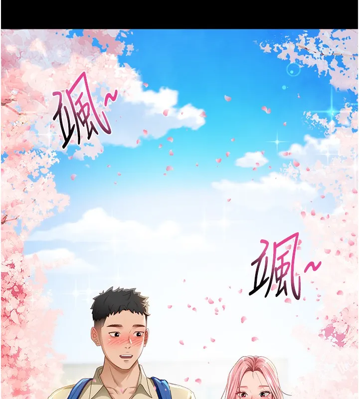 顶加套房的春天-第1话-能让麻雀变大鵰的系统?! - 图片 10