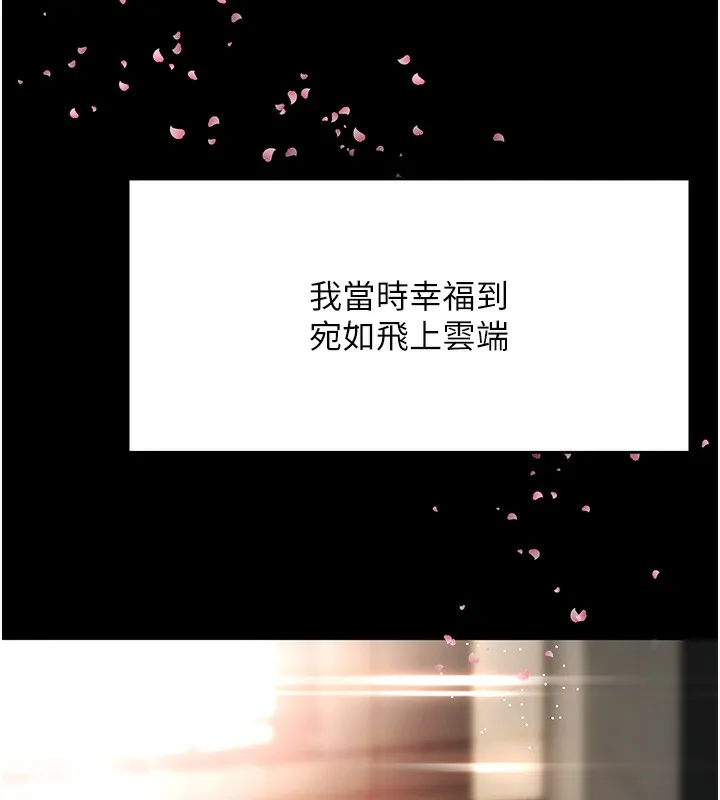 顶加套房的春天-第1话-能让麻雀变大鵰的系统?! - 图片 13