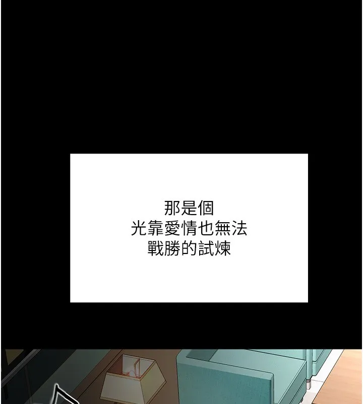 顶加套房的春天-第1话-能让麻雀变大鵰的系统?! - 图片 39