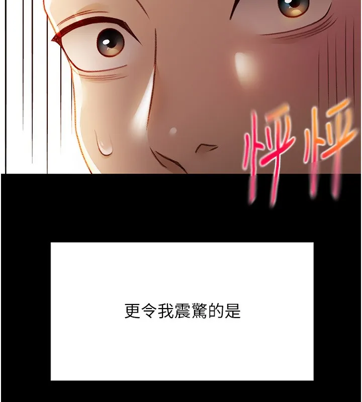 顶加套房的春天-第1话-能让麻雀变大鵰的系统?! - 图片 48